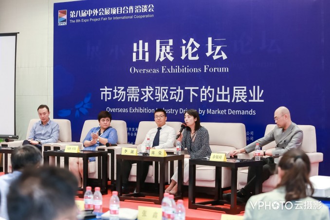 The 8th Expo Project Fair in China